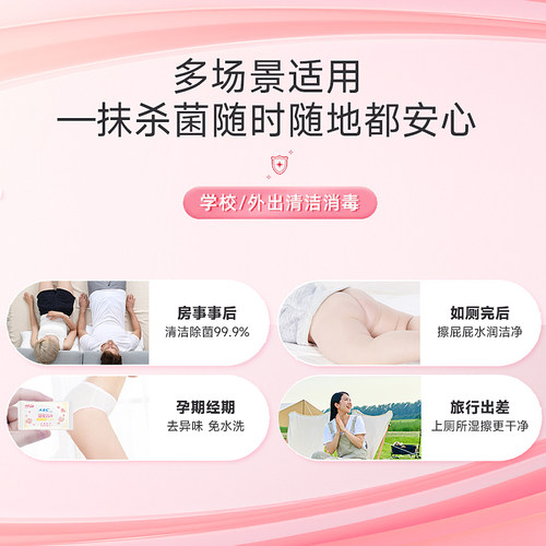 ABC私处卫生湿巾私密洁阴护理女性湿纸巾独立片装【官方正品】 - 图2