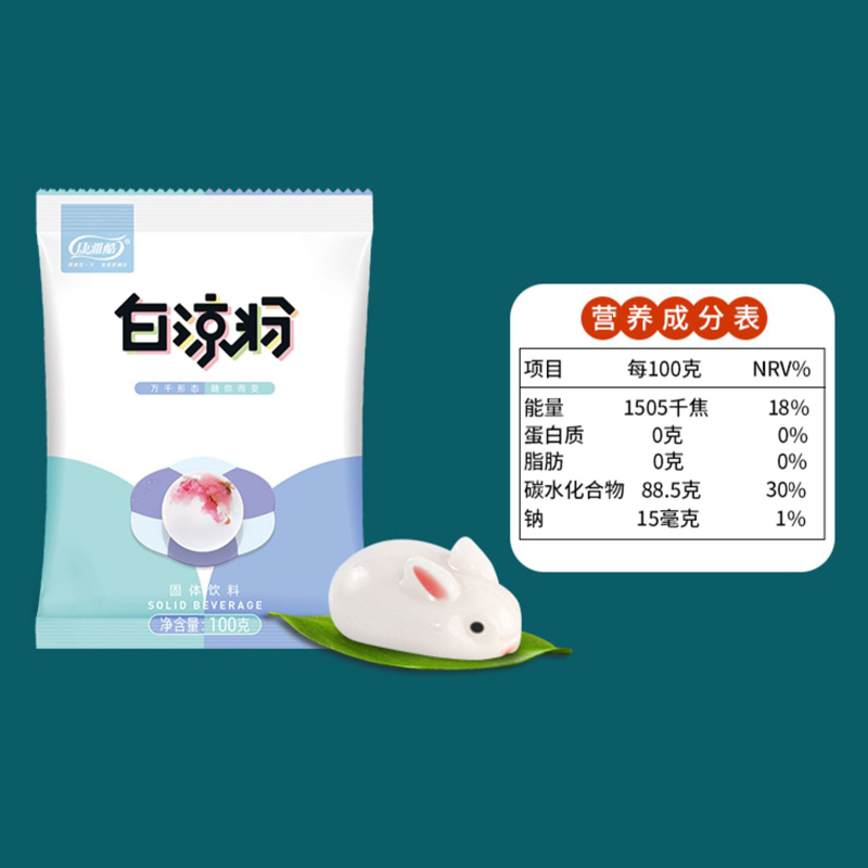 康雅酷白凉粉100g*3袋家用儿童专用果冻布丁粉奶茶清补凉烘焙原料 - 图3