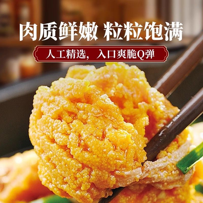 鸿顺福建黄花鱼籽新鲜黄鱼籽大黄花鱼取籽冷冻海鲜水产2袋*500g,淘宝优惠券,粉丝福利购,淘宝优惠卷