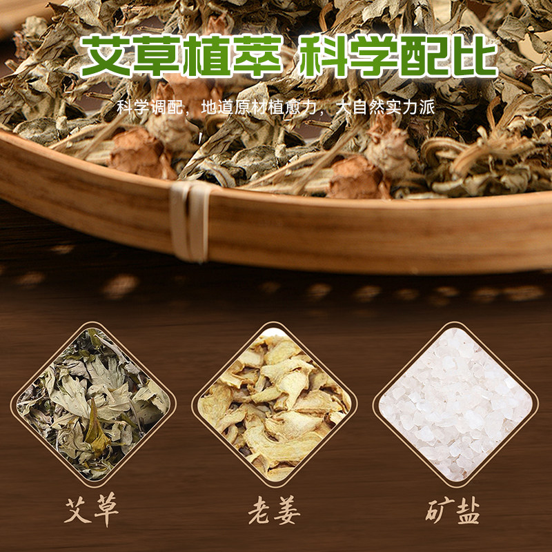 泡脚药包生姜艾草足浴粉包中药粉去湿气秋冬草本湿寒气助睡眠,淘宝优惠券,粉丝福利购,淘宝优惠卷