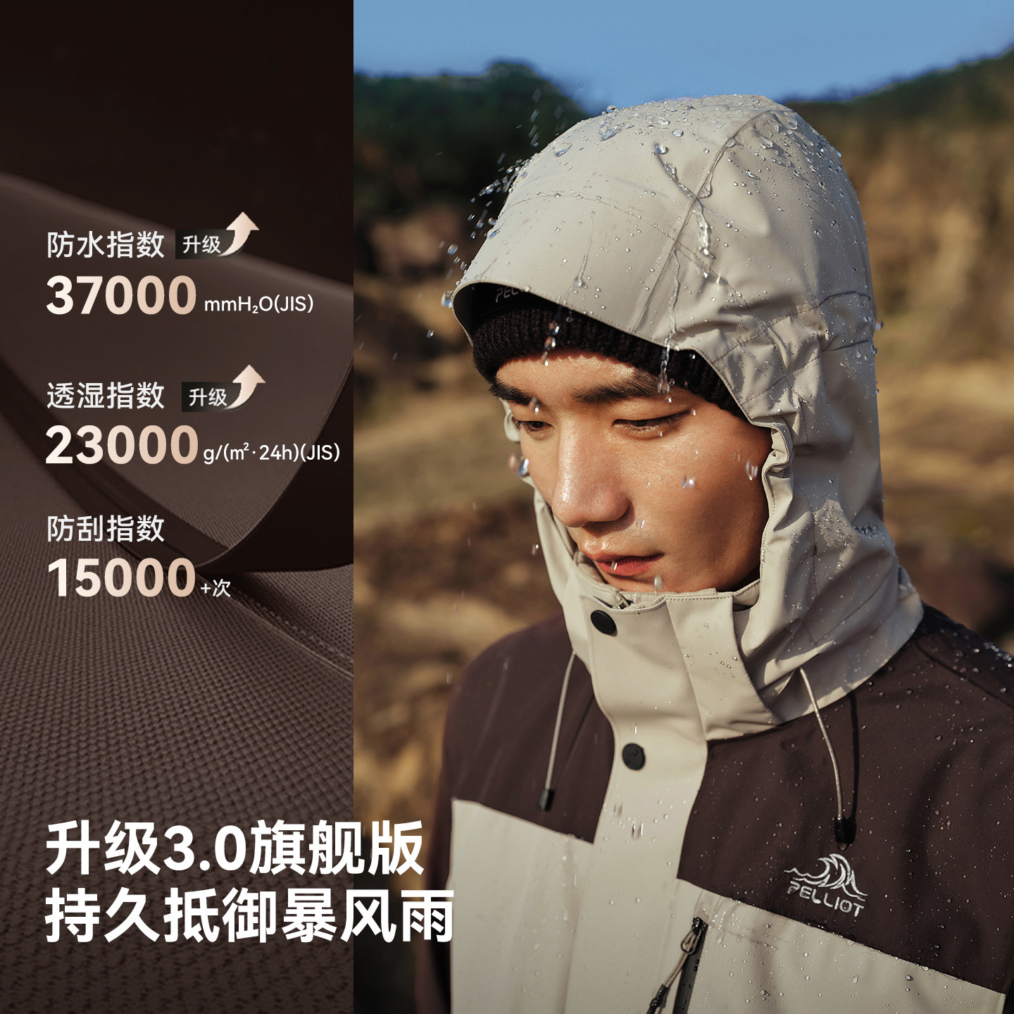 【经典3.0】伯希和户外冲锋衣三合一女保暖防风防暴雨登山外套男