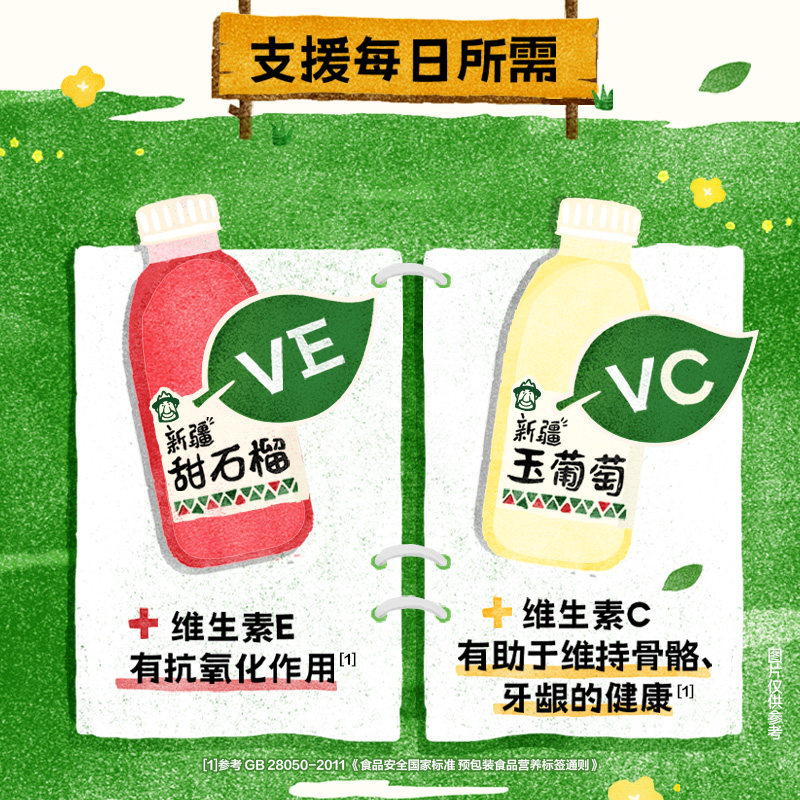 元气森林新疆甜石榴果汁400ml*15瓶