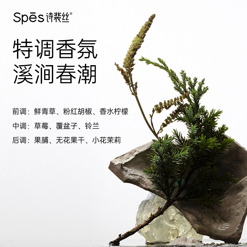 Spēs诗裴丝胶原蛋白精油蓬蓬发膜200ml