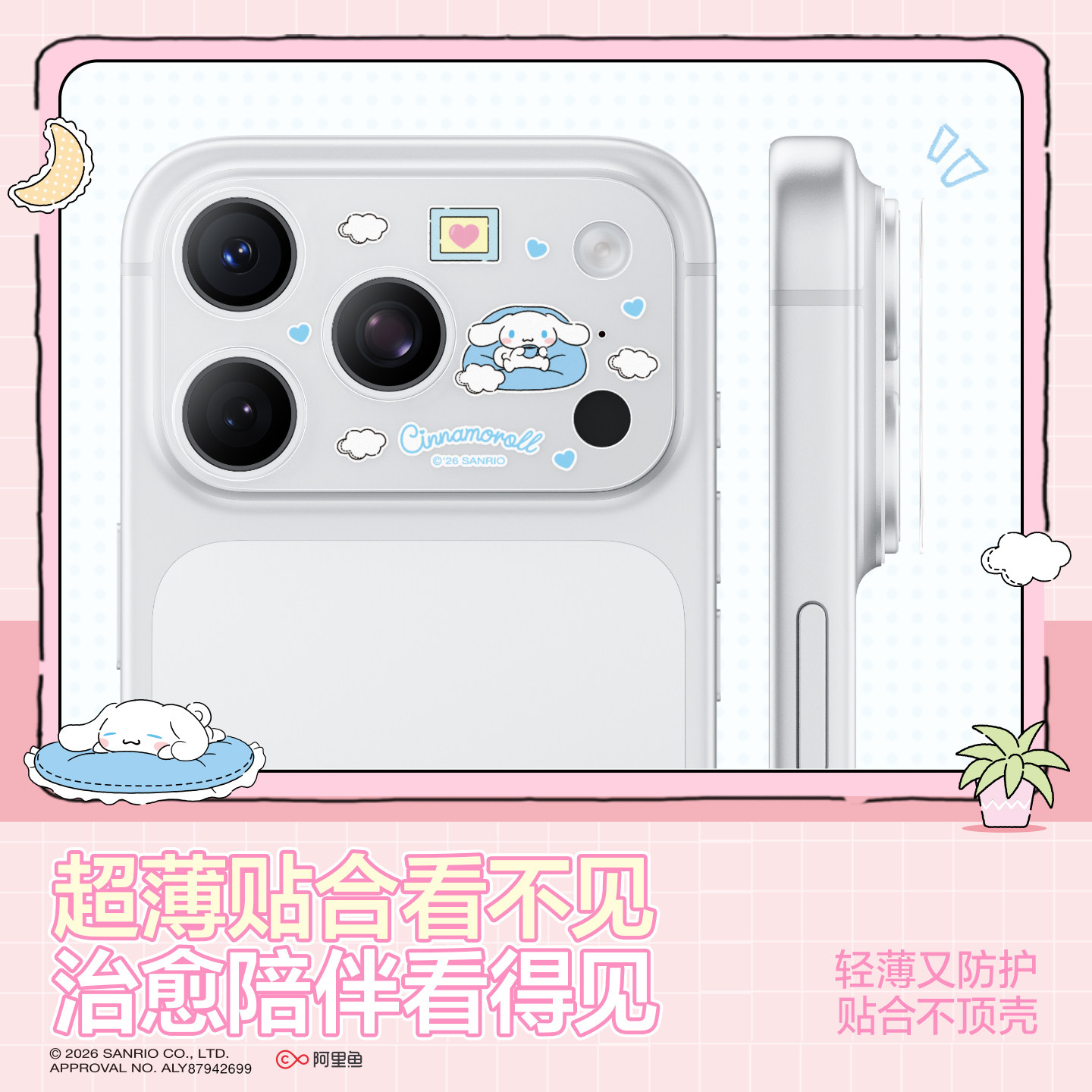闪魔苹果18promax镜头膜iphone18pro底座膜