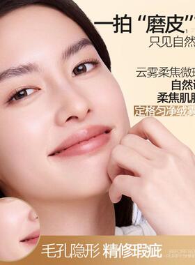 Mistine金羽翼粉饼定妆服帖
