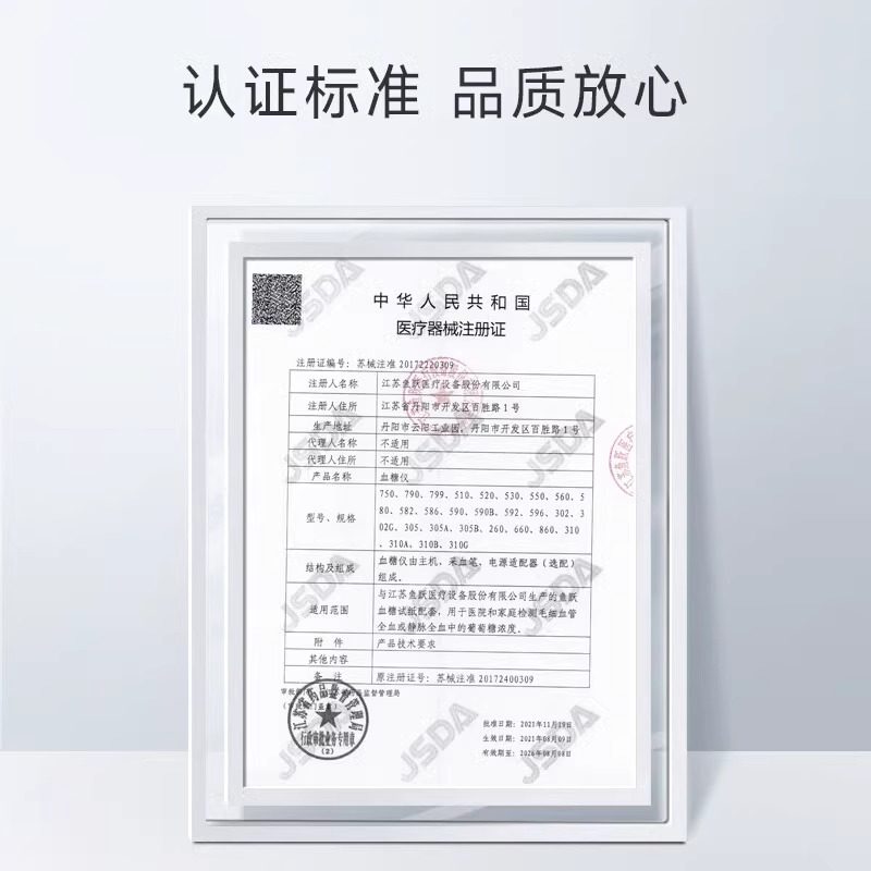 鱼跃582高精准家用血糖仪测试仪器试纸套装