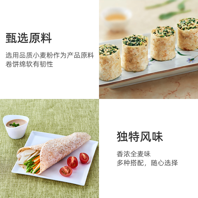 Mission/麦西恩全麦卷饼270g*1袋(6片)西式薄饼早餐搭配春卷饼皮-图2