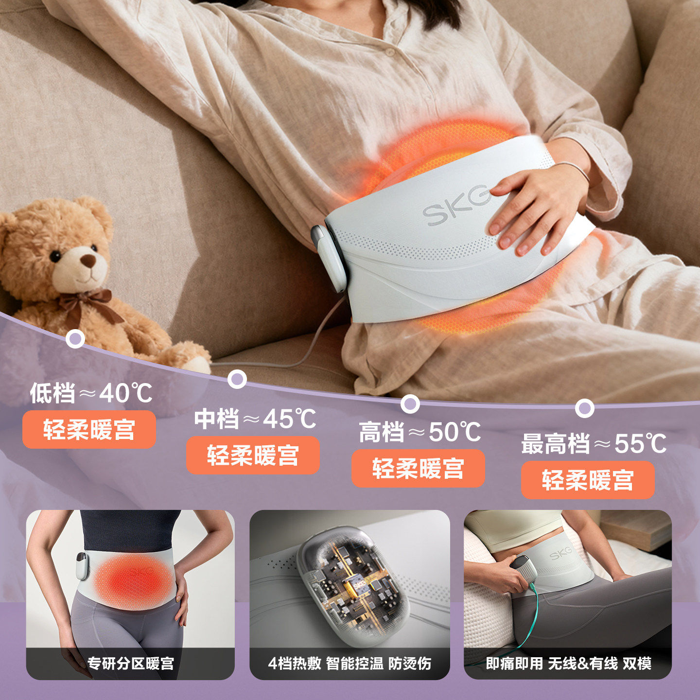 【臻选】SKG暖宫腰带大姨妈女生月经舒缓经期暖宫寒热敷新年礼物,淘宝优惠券,粉丝福利购,淘宝优惠卷