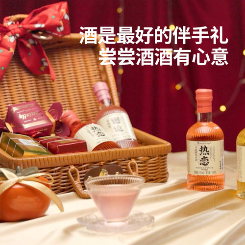 乳果那年蜜桃果酒5vol低度甜酒甘甜桃香文艺女生生日礼物150ml - 图3