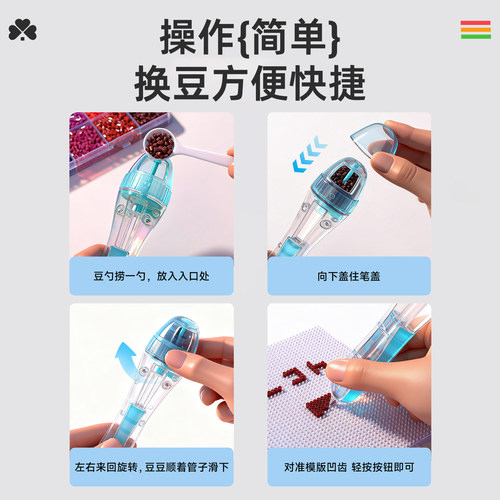 宅小仙拼豆笔按压自动高级拼豆专用神器高级辅助手工diy 套装工具 - 图3