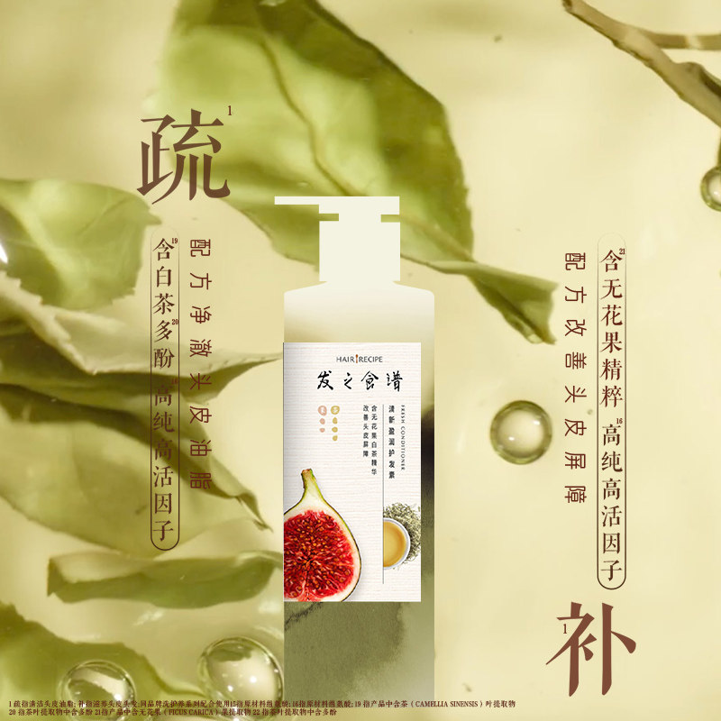 发之食谱护发素持久控油蓬松无花果改善毛躁柔顺修复滋养润发乳,淘宝优惠券,粉丝福利购,淘宝优惠卷