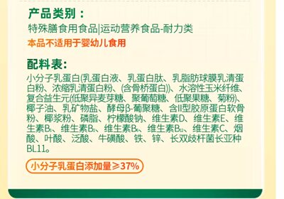 飞鹤小分子乳蛋白中老年特膳粉