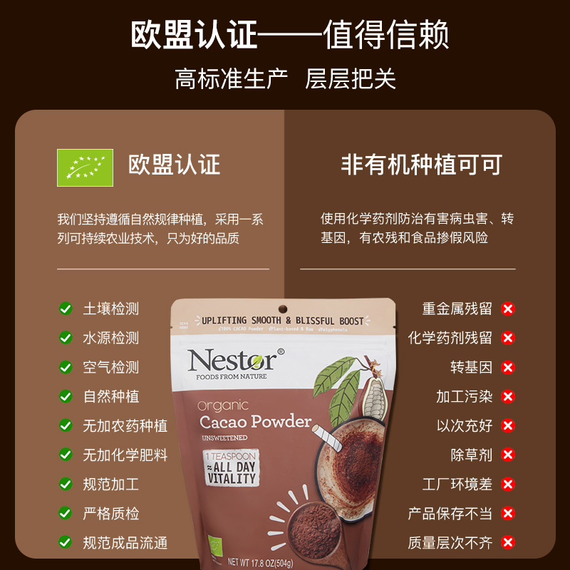 乐事多（Nestor）进口生可可粉504g未碱化巧克力粉生酮燕麦冲饮-图3