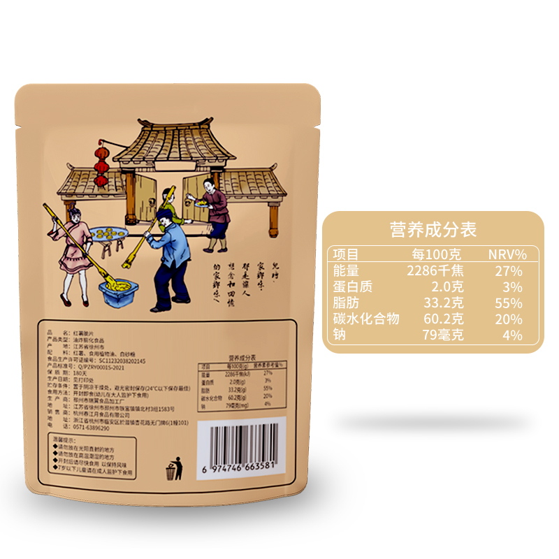 春江月手工红薯脆片地瓜干薯片200g休闲网红膨化食品零食小吃-图3