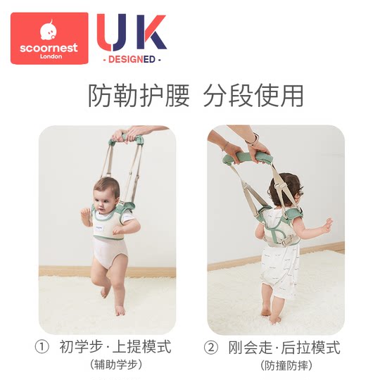 科巢宝宝学步带防勒婴幼儿童学走路站立防摔神器两用婴儿牵引绳