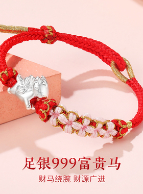 银意坊足银999马上有钱手链女