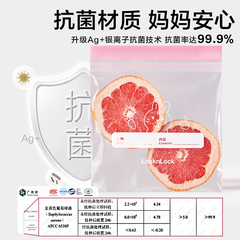 乐扣乐扣抗菌保鲜袋食品级家用冰箱密封袋自封袋食品袋冷冻分装袋-图2