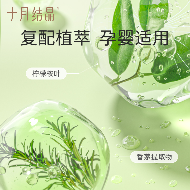 十月结晶植物精油贴驱蚊液防蚊贴夏季防蚊神器36片x1盒 - 图2