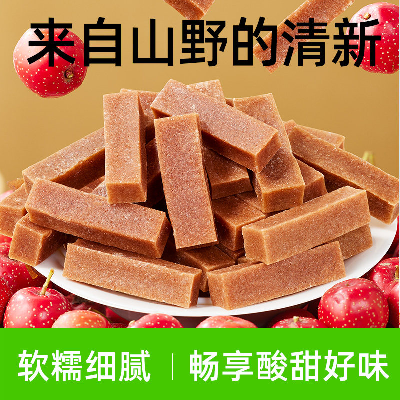 山楂条80g×10袋原味果干零添加