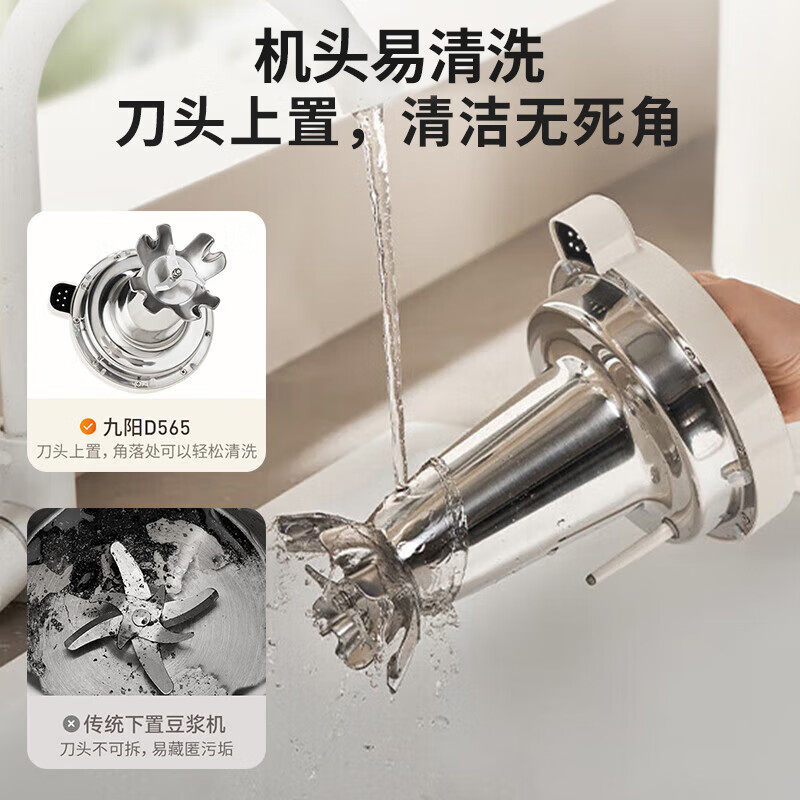 九阳破壁豆浆机家用古法免煮免过滤全自动2-6人D565,淘宝优惠券,粉丝福利购,淘宝优惠卷