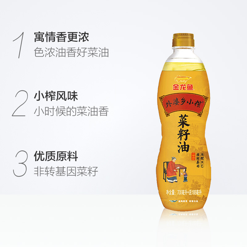 金龙鱼外婆乡小榨菜籽油700ml*3瓶 新包装加赠188ml 食用油非转 - 图1