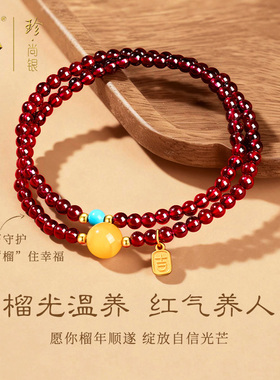 中国黄金纯银石榴石手串