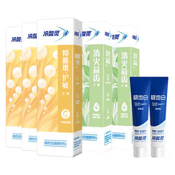 【下拉】冷酸灵抑菌斑护敏牙膏券后27.5元包邮