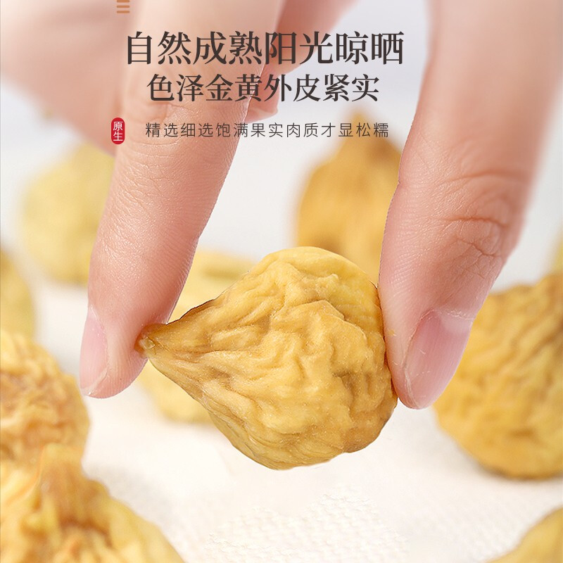 福东海冻干无花果干新疆源产颗颗精选无花果即食泡水煲汤果脯零食,淘宝优惠券,粉丝福利购,淘宝优惠卷