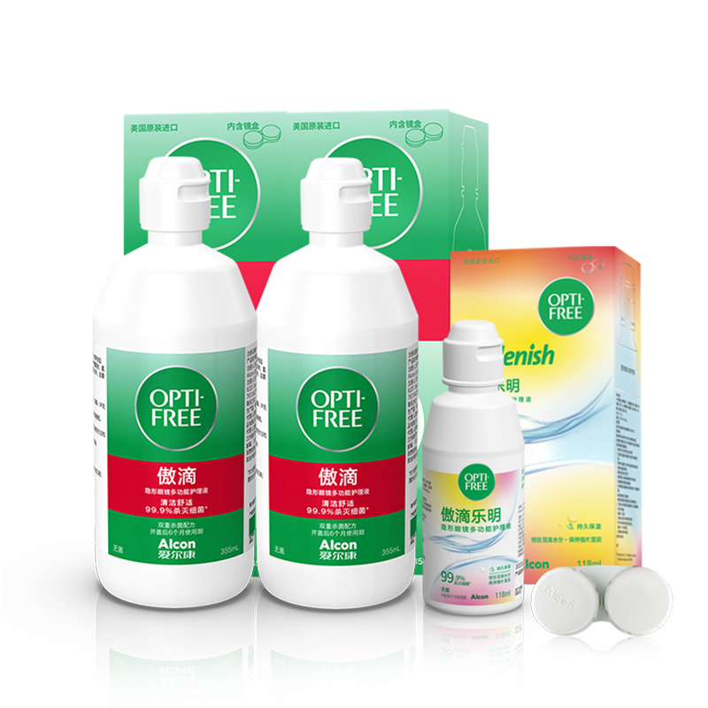 爱尔康隐形眼镜护理液傲滴355ml*2+乐明118ml美瞳月抛清洁便携