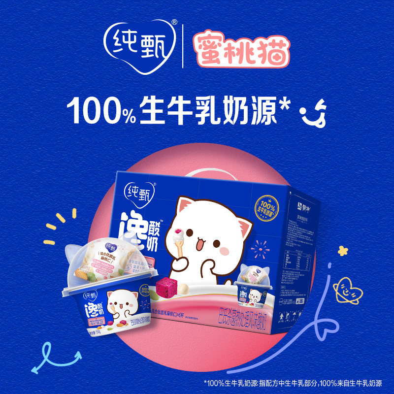 蒙牛纯甄馋酸奶混合优脆乳扁桃仁味酸奶预制杯（150g+15g）×6杯