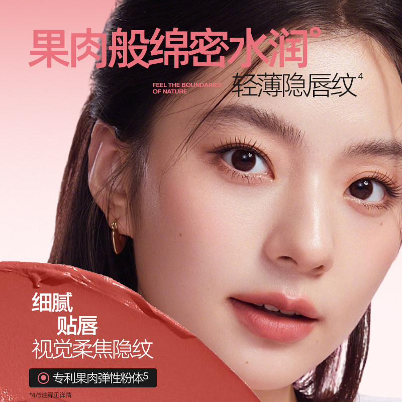 【新品首发】Mistine小果泥唇霜唇釉唇泥雾面口红裸色不沾杯持久