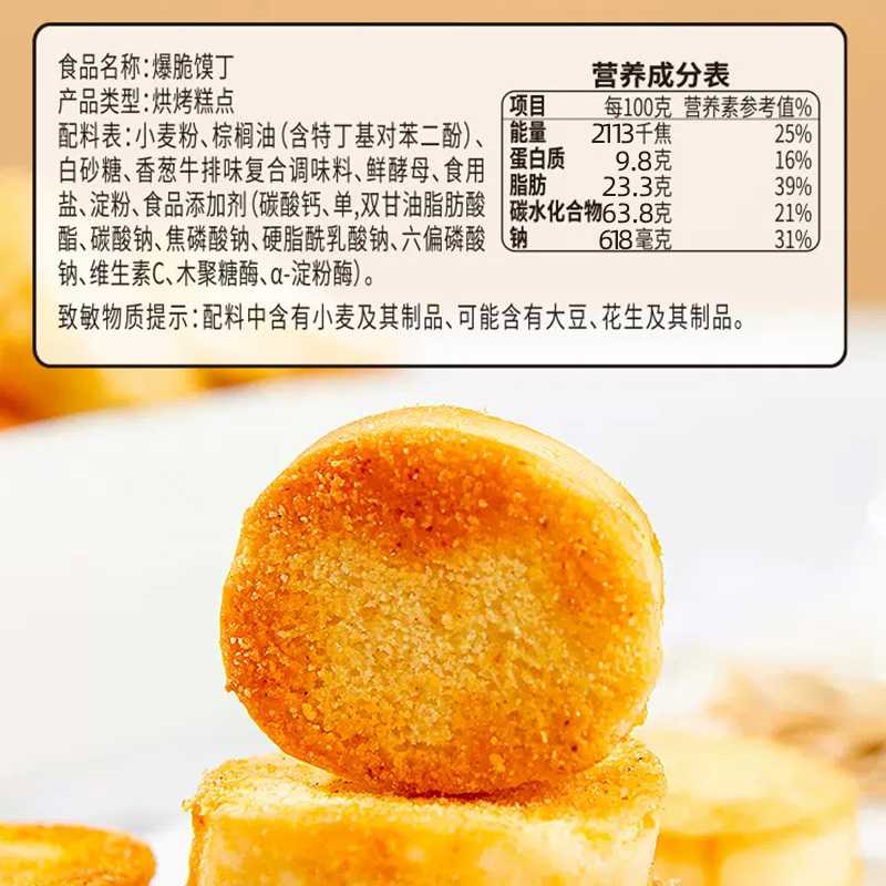  一大包零食膨化食品