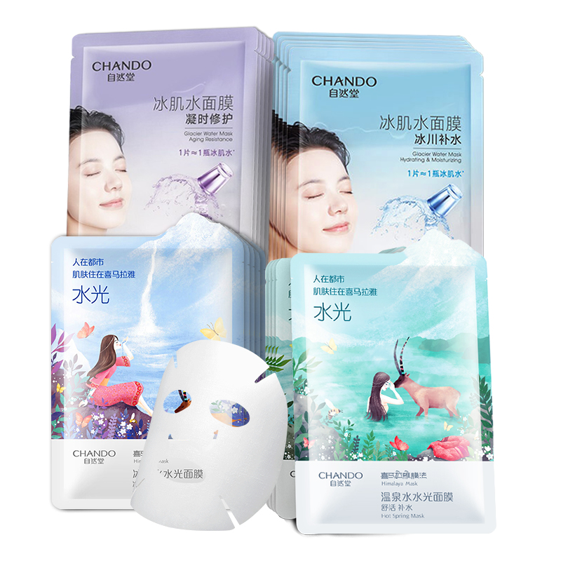 天猫超市CHANDO/自然堂自然堂补水面膜补水保湿水润透亮20片焕活水光肌0