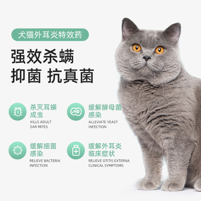 威隆耳肤灵狗狗猫咪宠物除耳螨药猫狗用中耳炎滴耳液消炎治疗耳螨,淘宝优惠券,粉丝福利购,淘宝优惠卷