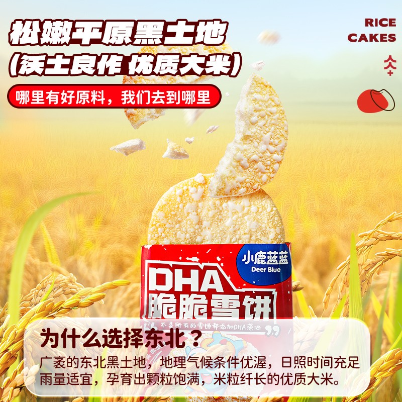 小鹿蓝蓝DHA脆脆雪饼沙琪玛磨牙棒儿童零食品牌量贩装箱装