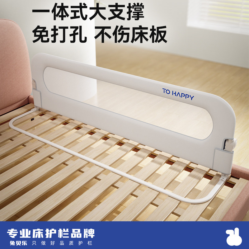 兔贝乐一面免打孔儿童床护栏宝宝T65防掉床挡板围栏睡眠折叠旅行,淘宝优惠券,粉丝福利购,淘宝优惠卷