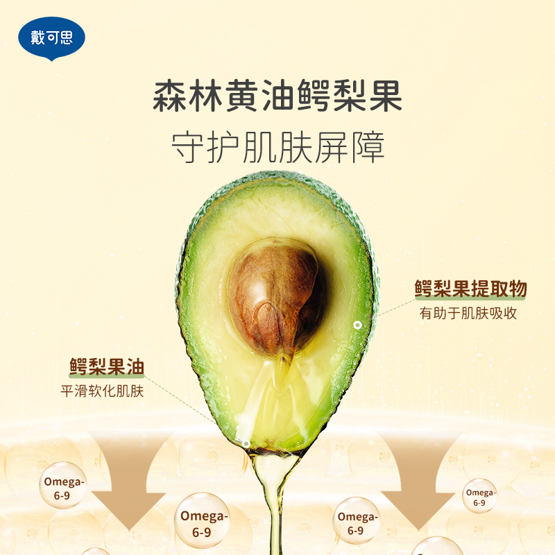 戴可思金盏花婴幼儿宝宝霜儿童面霜便携四季润肤清爽补水保湿滋润 - 图1