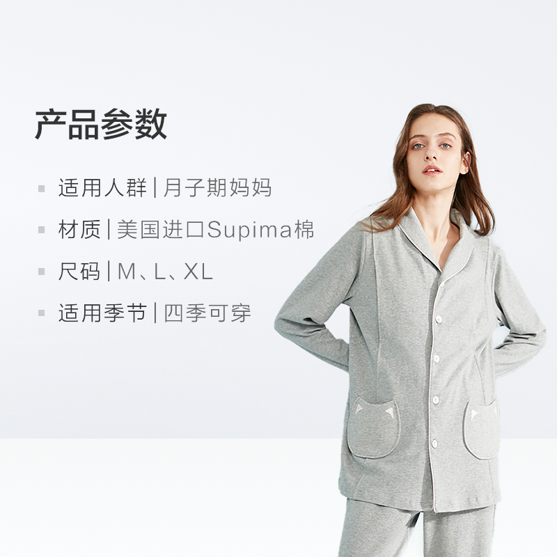 天猫超市嫚熙月子服哺乳睡衣女纯棉孕妇怀孕期产妇待产秋冬喂奶家居服1套3