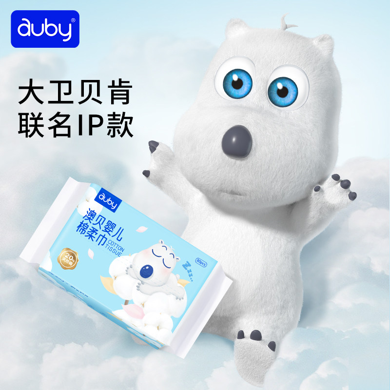 澳贝婴儿棉柔巾80抽x8包贝肯熊新生宝宝一次性洗脸巾湿纸非湿巾