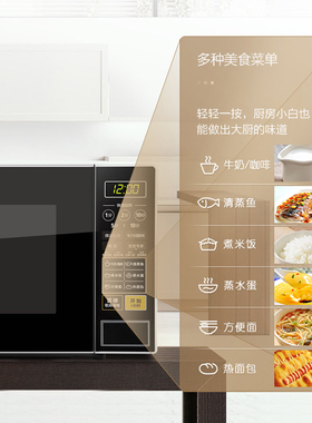 美的20L微波炉一机多用口感留鲜