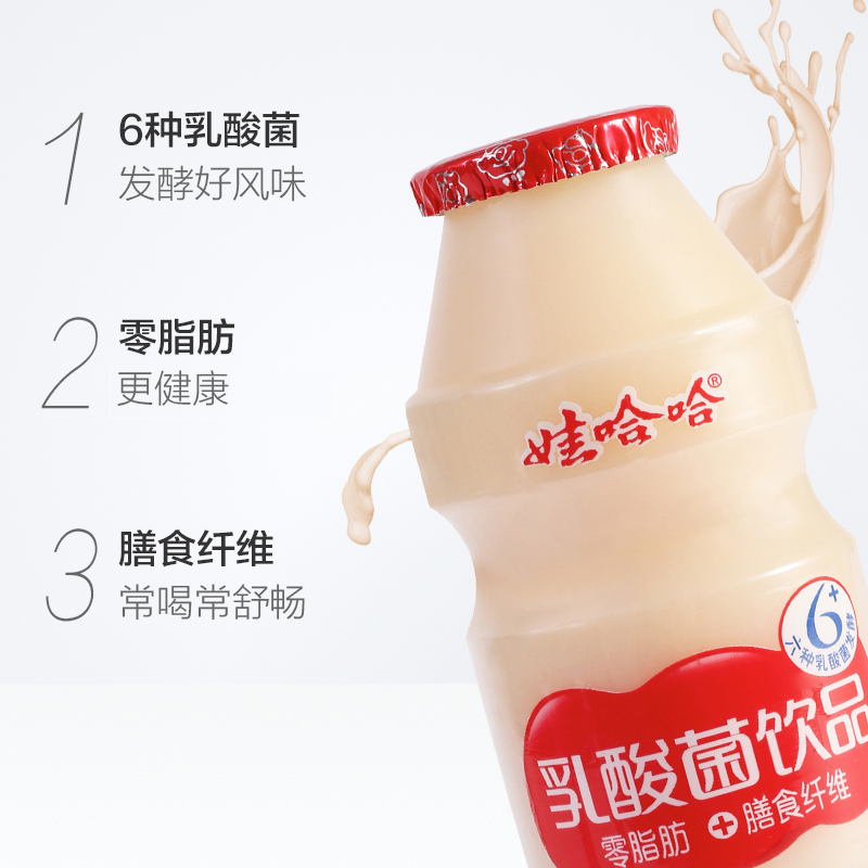 娃哈哈乳酸菌新配方饮品饮料100ml*40瓶添加膳食纤维 - 图1