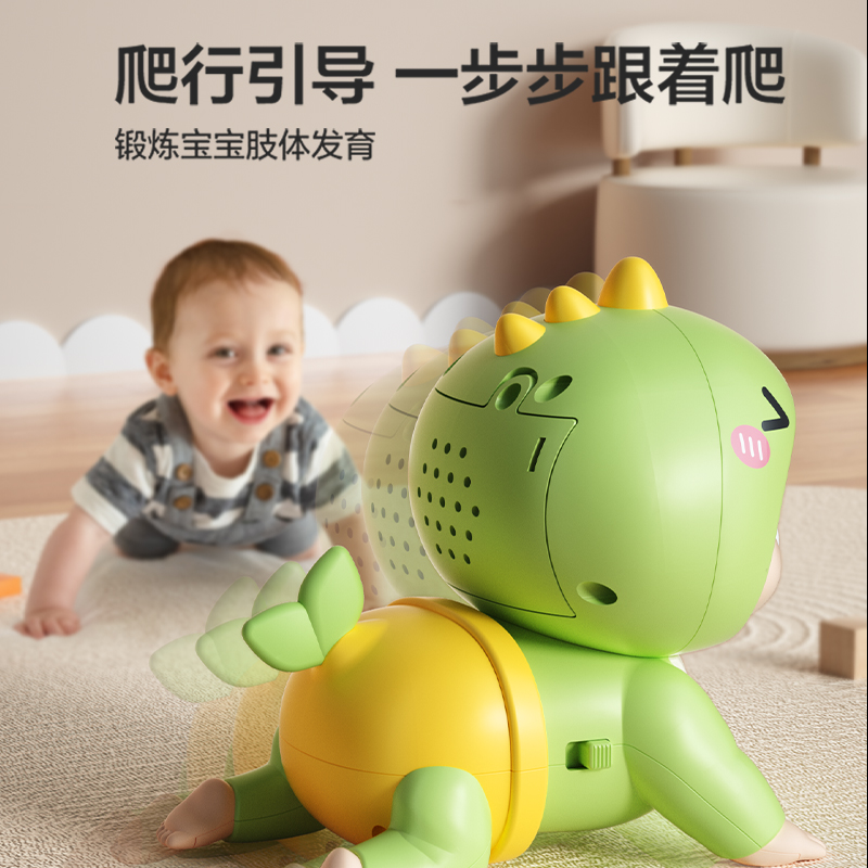 欣格0-1岁婴儿爬行抬头引导训练恐龙玩具