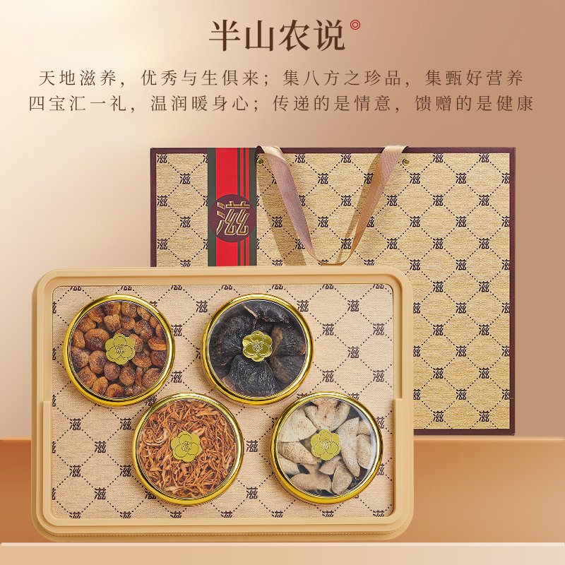 半山农灵芝陈皮姬松茸虫草花礼盒年货送礼长辈父母滋补品养生干货,淘宝优惠券,粉丝福利购,淘宝优惠卷