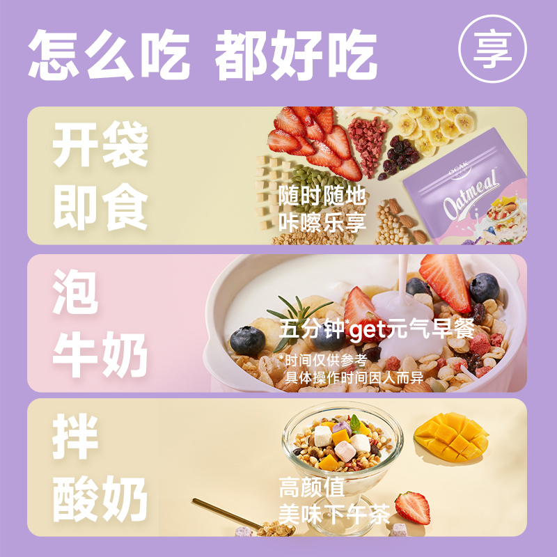 欧扎克水果坚果酸奶果粒草莓果粒燕麦片200g*3袋零食营养早餐代餐 - 图2