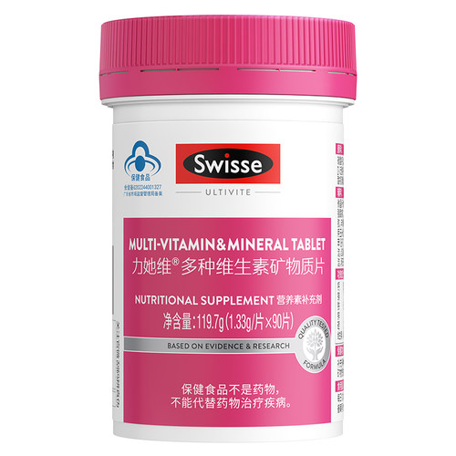 Swisse斯维诗女士复合维生素力她维b维C维d矿物质叶酸钙镁铁锌 - 图0