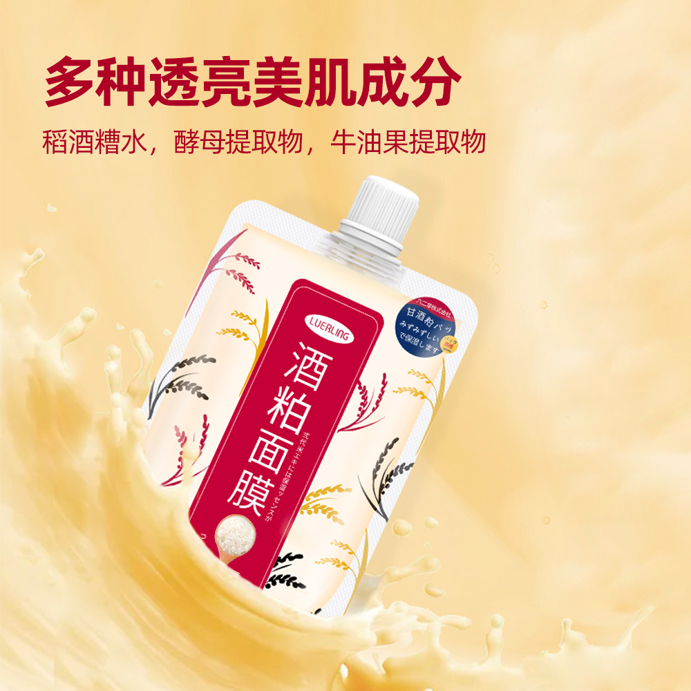 天猫超市LUERLING日本膏体酒粕面膜涂抹式大米发酵精华膏酒柏泥膜亮肤170g3