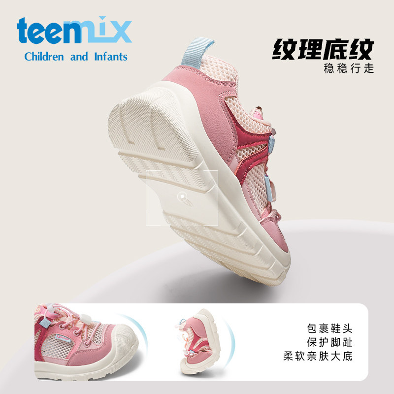 天美意童鞋2025夏季新款女童软底网面户外运动时尚轻便亲子休闲鞋,淘宝优惠券,粉丝福利购,淘宝优惠卷