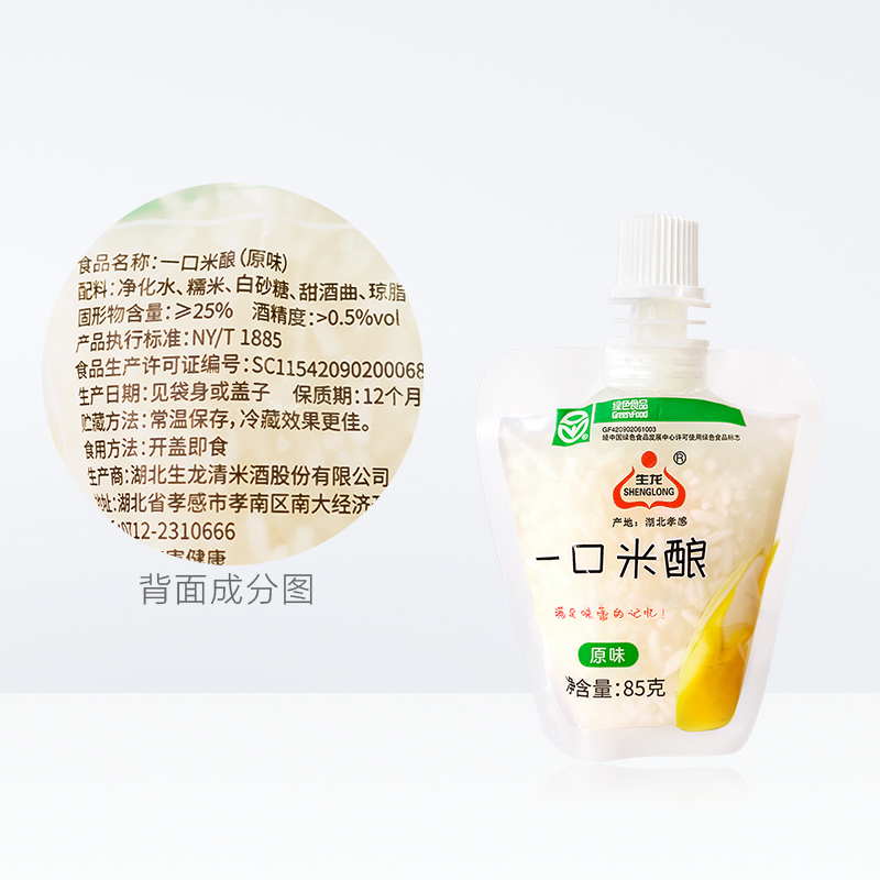 生龙米酒一口米酿85g*1袋吸吸袋装饱腹代餐便携醪糟湖北特产 - 图1