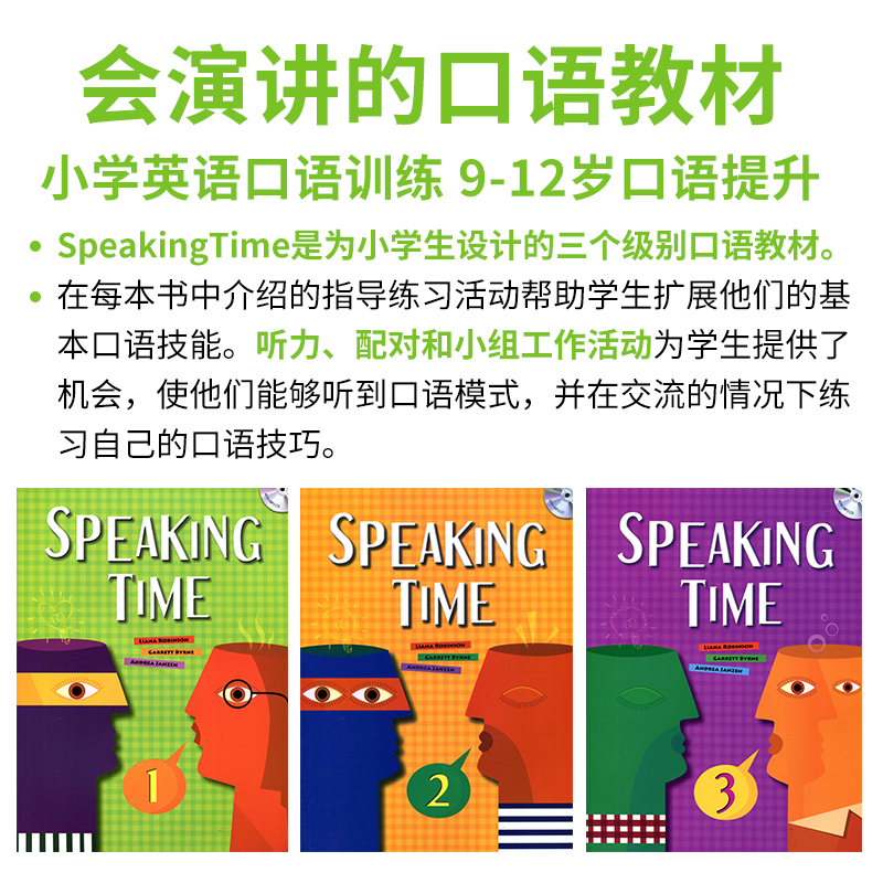 speaking time 美国地道英语口语教材 小学生9-12听说强化练习123 - 图1