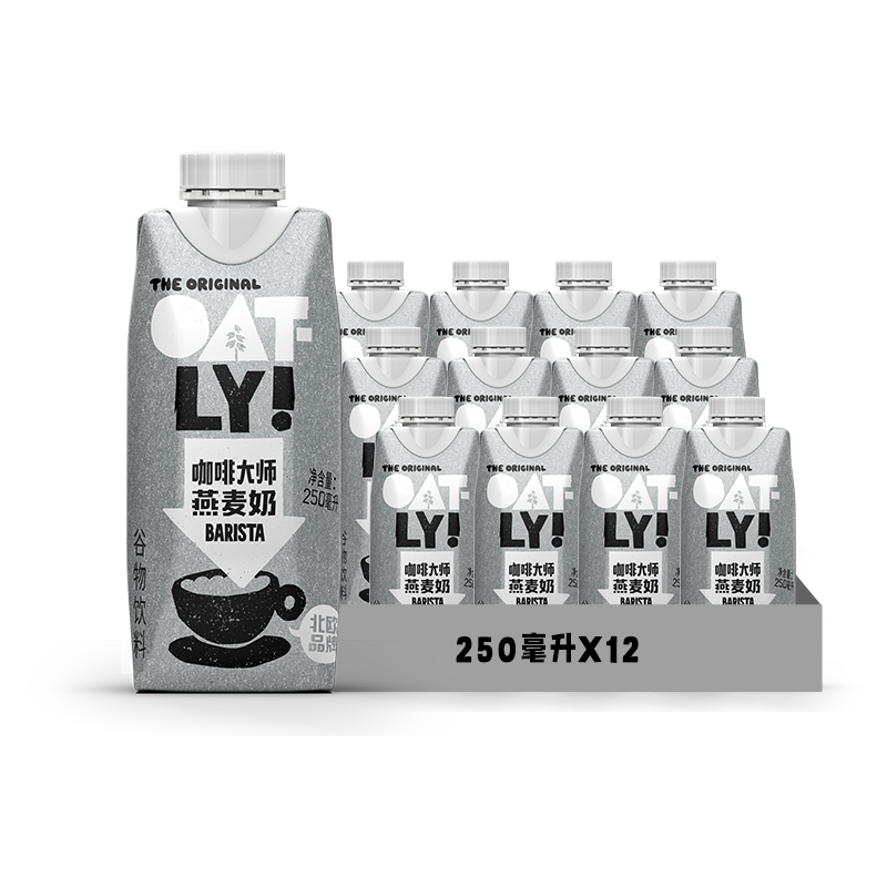 【蜂狂零食节】OATLY噢麦力燕麦奶咖啡大师250ML*12植物蛋白饮料_天猫超市_咖啡/麦片/冲饮-第5张图片-提都小院